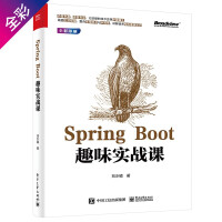 《SpringBoot趣味实战课》[85M]百度网盘|pdf下载|亲测有效