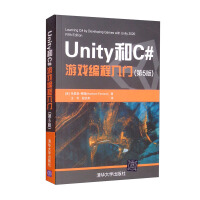 《Unity和C#游戏编程入门》[67M]百度网盘|pdf下载|亲测有效