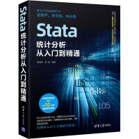 《Stata统计分析从入门到精通》[64M]百度网盘|pdf下载|亲测有效