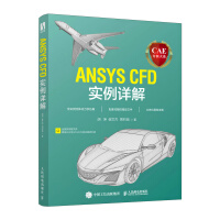 《CAE分析大系——ANSYSCFD实例详解》[68M]百度网盘|pdf下载|亲测有效