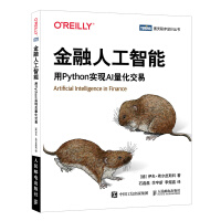 《金融人工智能：用Python实现AI量化交易》[95M]百度网盘|pdf下载|亲测有效