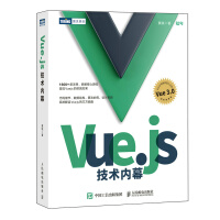 《Vue.js技术内幕》[89M]百度网盘|pdf下载|亲测有效