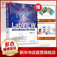 《LabVIEW虚拟仪器项目开发与实践》[72M]百度网盘|pdf下载|亲测有效