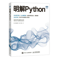 《明解Python》[90M]百度网盘|pdf下载|亲测有效