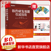 《软件研发效能权威指南》[69M]百度网盘|pdf下载|亲测有效