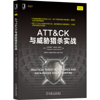 《ATT&CK与威胁猎杀实战》[86M]百度网盘|pdf下载|亲测有效