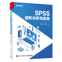 《SPSS进阶分析与实务》[77M]百度网盘|pdf下载|亲测有效