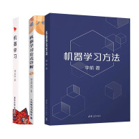 《机器学习三部曲机器学习方法机器学习公式详解机器学习》[80M]百度网盘|pdf下载|亲测有效