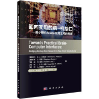 《面向实用的脑-机接口——缩小研究与实际应用之间的差距》[77M]百度网盘|pdf下载|亲测有效