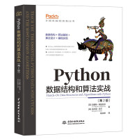 《Python数据结构和算法实战Python编程从入门到实战数据结构与算法分析算法之美人工智能算法计算机程序设计编程思想it计算机》[42M]百度网盘|pdf下载|亲测有效