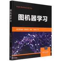 《图机器学习》[51M]百度网盘|pdf下载|亲测有效