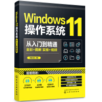 《Windows操作系统从入门到精通》[56M]百度网盘|pdf下载|亲测有效