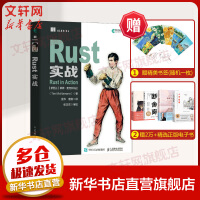 《Rust实战Rust从入门到实战Rust语法Rust实际运用rust功夫拳击书》[84M]百度网盘|pdf下载|亲测有效