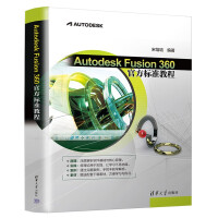《AutodeskFusion官方标准教程》[41M]百度网盘|pdf下载|亲测有效