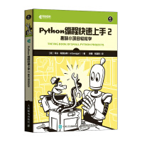 《Python编程快速上手2：趣味小项目轻松学》[96M]百度网盘|pdf下载|亲测有效