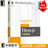《Three.js开发指南计算机与互联网》[61M]百度网盘|pdf下载|亲测有效
