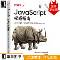 《JavaScript权威指南新版犀牛书大卫·弗拉纳根》[95M]百度网盘|pdf下载|亲测有效