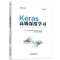 《Keras高级深度学习》[75M]百度网盘|pdf下载|亲测有效