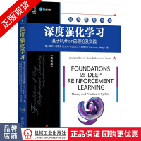 《深度强化学习:基于Python的理论及实践》[49M]百度网盘|pdf下载|亲测有效