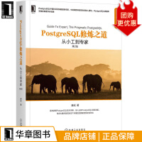 《PostgreSQL修炼之道：从小工到专家唐成》[54M]百度网盘|pdf下载|亲测有效