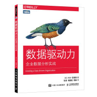 《数据驱动力企业数据分析实战》[43M]百度网盘|pdf下载|亲测有效
