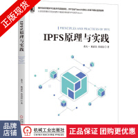 《IPFS原理与实践董天一戴嘉乐黄禹铭IPFS详解》[61M]百度网盘|pdf下载|亲测有效