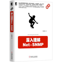 《深入理解Net-SNMP》[98M]百度网盘|pdf下载|亲测有效