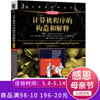 《计算机程序的构造和解释》[46M]百度网盘|pdf下载|亲测有效