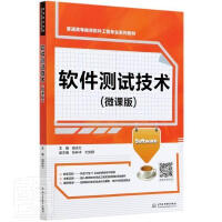 《软件测试技术者_田永红责_高双春计算机与互联网》[47M]百度网盘|pdf下载|亲测有效