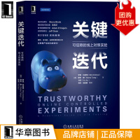 《关键迭代：可信赖的线上对照实验》[75M]百度网盘|pdf下载|亲测有效