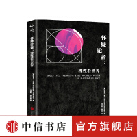《怀疑论者理性看世界迈克尔舍默著科学打假人科学新发现思维科学哲学宗教书籍中信书店》[56M]百度网盘|pdf下载|亲测有效