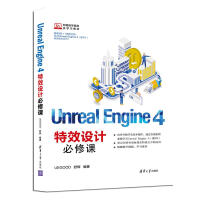 《书籍UnrealEngine4特效设计必修课UEGOOD舒辉UE4游戏动画特效制作新》[86M]百度网盘|pdf下载|亲测有效