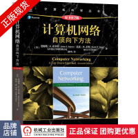 《计算机网络自顶向下方法原书第7版第6版升级版\》[40M]百度网盘|pdf下载|亲测有效