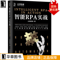 《智能RPA实战达观数据》[81M]百度网盘|pdf下载|亲测有效