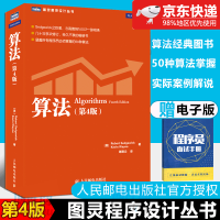 《算法计算机程序设计编程算法导论基础书籍》[90M]百度网盘|pdf下载|亲测有效
