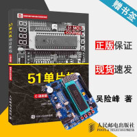 《单片机项目教程C语言版赠单片机开发板吴险峰单片机原理及应用》[51M]百度网盘|pdf下载|亲测有效