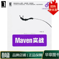《Maven实战(国内公认Maven专家JuvenXu执笔,中外技术专家》[92M]百度网盘|pdf下载|亲测有效