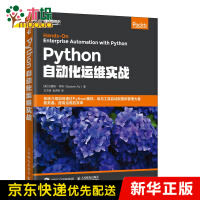 《Python自动化运维实战》[77M]百度网盘|pdf下载|亲测有效
