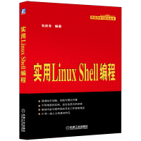 《实用LinuxShell编程》[49M]百度网盘|pdf下载|亲测有效