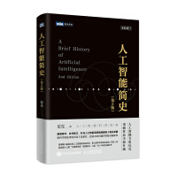 《人工智能简史第2版》[44M]百度网盘|pdf下载|亲测有效
