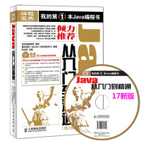 《Java从入门到精通Java编程思想基础入门书》[75M]百度网盘|pdf下载|亲测有效