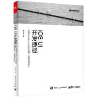 《iOSUI开发捷径――利用InterfaceBuilder高效、优雅地开发UI》[79M]百度网盘|pdf下载|亲测有效