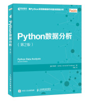 《Python数据分析第2版》[59M]百度网盘|pdf下载|亲测有效