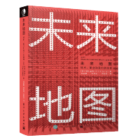 《未来地图技术商业和我们的选择蒂姆奥莱利未来经济人工智能书籍推送算法按需服》[69M]百度网盘|pdf下载|亲测有效