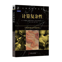 《计算复杂性计算机算法教程书籍逻辑学密码学计算机问题与算法书籍NP完全问题P内部的计算》[66M]百度网盘|pdf下载|亲测有效