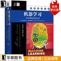 《机器学习：贝叶斯和优化方法》[73M]百度网盘|pdf下载|亲测有效