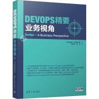 《DevOps精要业务视角》[70M]百度网盘|pdf下载|亲测有效