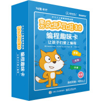 《官方Scratch3.0编程趣味卡让孩子们爱上编程》[53M]百度网盘|pdf下载|亲测有效