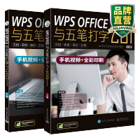 《五笔打字教程书籍wpsoffice办公软件表格教程五笔打字新手速成输入法字根表口诀教材》[51M]百度网盘|pdf下载|亲测有效