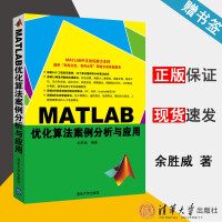 《MATLAB优化算法案例分析与应用余胜威》[57M]百度网盘|pdf下载|亲测有效